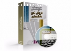 سیستم فروش تمبر دادگستری رادیکال