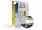 نرم افزار دفترچه تلفن رادیکال