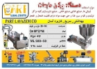 دستگاه پرکن مایعات غلیظ و رقیق